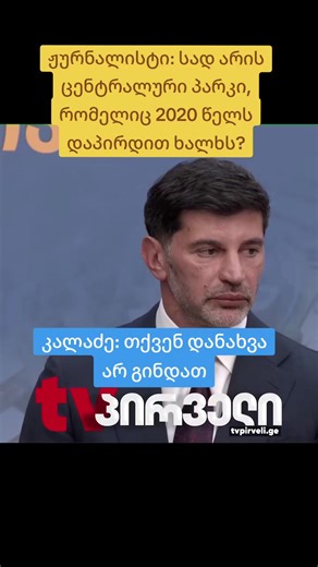 #ფორიუ #fyp #foryou #ფორიუზე #foryoupage