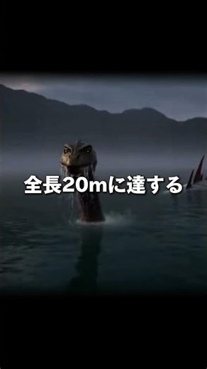 A 20m monster lurking in the Lake of Death