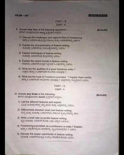 Feature Writing and Freelancing ( journalism ) open Elective 3rd semester Question paper 2023 | BNU