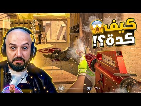 أقوى جيم بلاي.. النهاية صدمتني! Counter Strike 2 🔥
