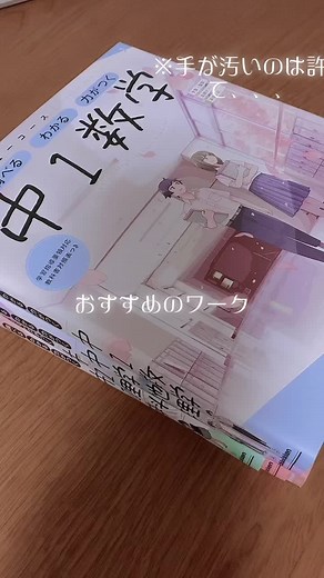 中学生におすすめの勉強ワークと効率的な学習法