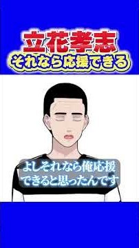 【懲役太郎が本音】「それなら応援できる」泣き言を言わず耐える姿勢と圧倒的な発信力を高く評価！周囲に利用されても前へ進む立花氏を支えたい理由とは？ #立花孝志 #懲役太郎 #NHK党