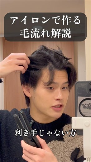 誰でもできるリバース解説🔥 #ヘアセット #髪セット #リバース #センターパート