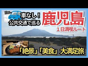 Kagoshima Travel Vlog | 2-Day Itinerary to Sakurajima & Sengan-en [with Budget Breakdown]