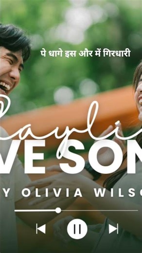 full song are available.