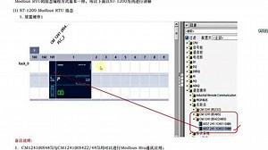 086西门子S7-1200／1500PLC的Modbus_RTU通讯-2