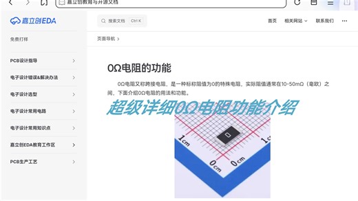 超级详细0Ω功能介绍。