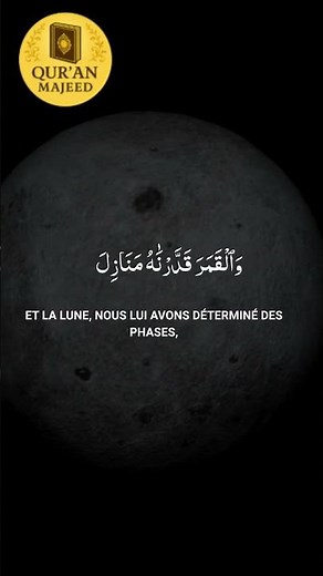 Sourate Yâ Sîn 36, versets 38 et 39,