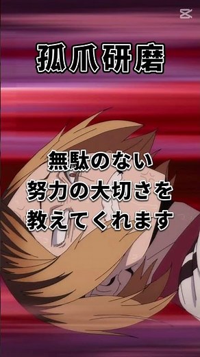 ハイキュー‼︎の名言#ハイキュー #モチベーション #名言 #孤爪研磨