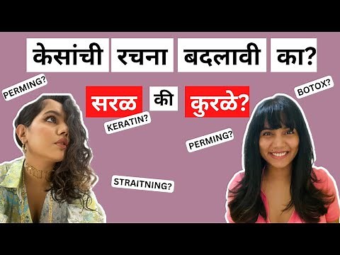 Permanent Straightening