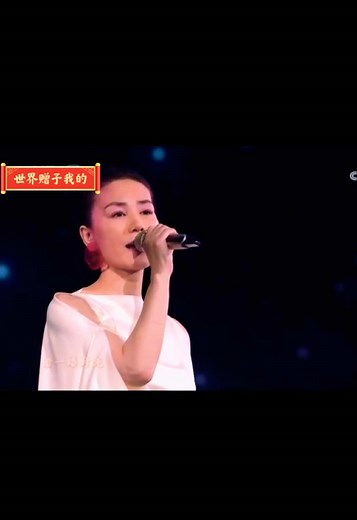 赠我一场病，又慢慢痊愈摇风玲，赠我一场🈳，又渐渐填🈵真感情！ 世界赠予我拥有 也赠予我回敬 赠我小小一扇窗 也赠予我屋顶 赠我一个名 又渐渐长大的年龄 赠我一首诗 又悄悄读得很安静........#王菲經典歌曲