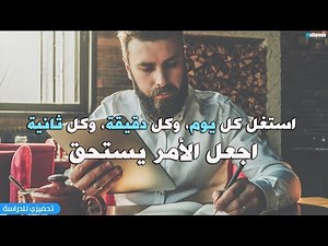 احلم أحلام كبيرة, ادرس بجد - أقوي فيديو تحفيزي للطالب/الطالبة