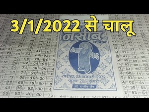 3/1/2022 naseeb patrika saptahik weekly matka paper today kalyan Bombay
