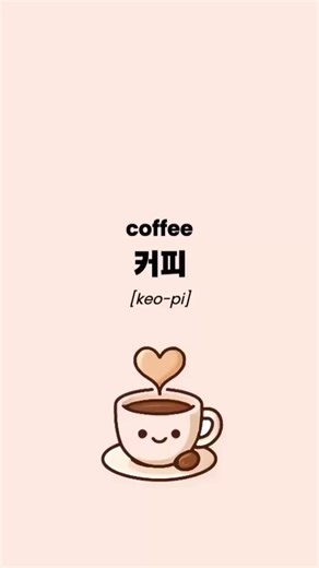 Learn Korean Basic Phrases for Everyday Conversations