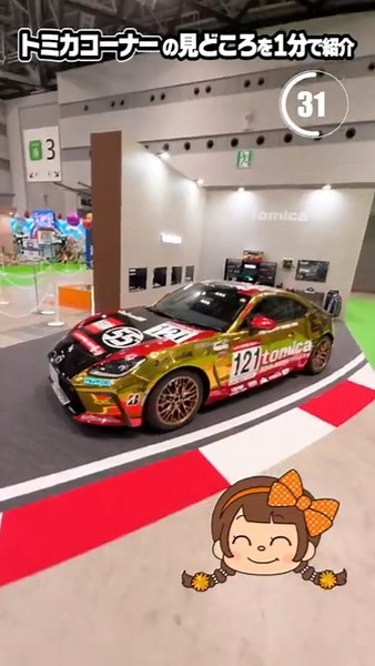 [1-minute introduction] Highlights of the Tomica corner at the Japan Mobility Show 2025! Tomica c...