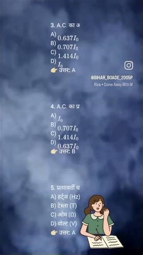 # class 12 physics chapter 7 #A.c YouTube short