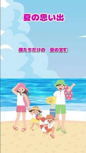 #夏休み #夏の思い出 #夏の海 【夏の思い出】歌詞付き https://youtu.be/QRd-mycDK8Eロングバージョン