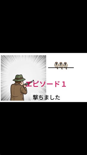 [Tricky Quiz] Ep.1 #I forgot to give them to you #3 sparrows #Posting every day #Quiz #Nostalgic ...