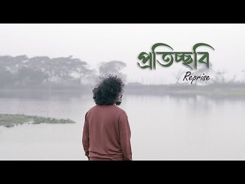 Proticchobi (Reprise) - Bagdhara