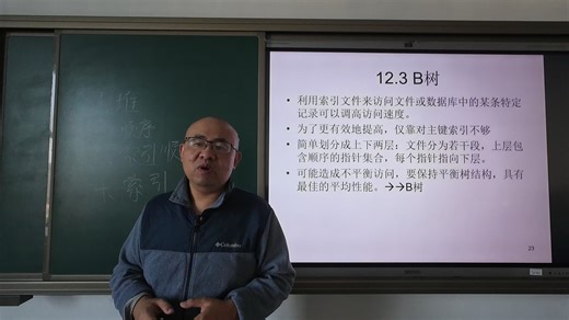 第11章 文件管理2