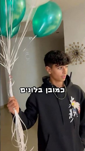 מסיבת הפתעה לכבוד יום הולדתו של לידור אושרי, אח של יגל אושרי