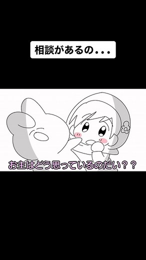 ゆるふわ〜P丸様とくまさんうさぎさんの相談