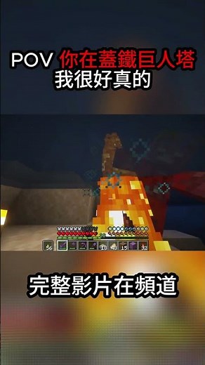 我打造了20核心鐵巨人塔！｜Minecraft超高效率鐵農場I Built a 20-Core Iron Golem Farm! INSANE Iron Production 🔥