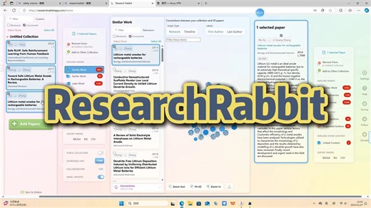 文献检索、调研和管理工具Research Rabbit