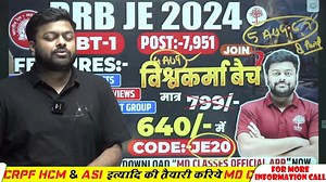 51K views · 872 reactions | RRB JE FORM FILL UP 2024 | RRB JE FORM FILL UP ONLINE 2024 | RRB JE 2024 FORM KAISE BHARE | RRB JE | MD Classes | Facebook