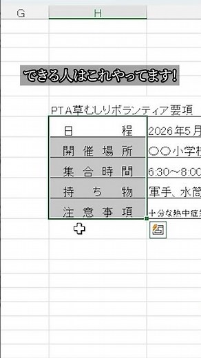 【Excel】見やすい表実は簡単 #Excel #時短 #パソコン