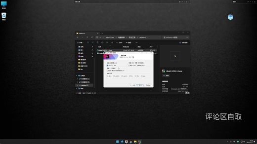 IntelliJ IDEA 2024安装激活教程 激活脚本[无套路]