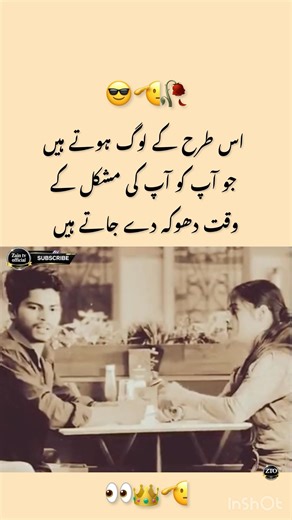 Is tara Kay log ho 😎👀 #motivation #shortvideo #beautiful #poor #viralshort