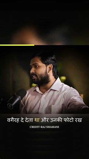 Khan Sir's Bold Take on Jeffrey Epstein