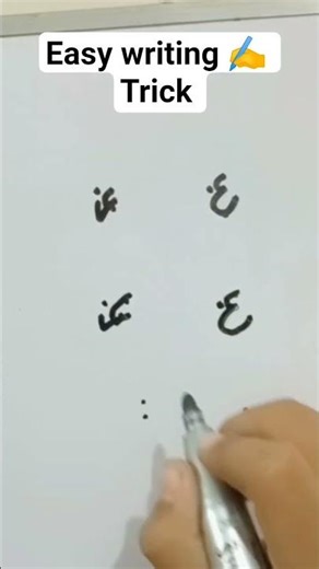 "Urdu Letter غ | How to Write غ کا سرا | Urdu Handwriting Practice for Beginners"