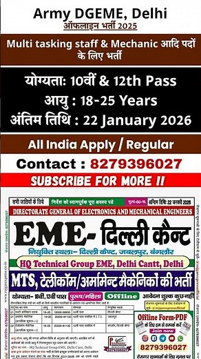 Indian Army EME Delhi Cantt Offline Form 2025 || MTS Posts || Army Bharti 2026