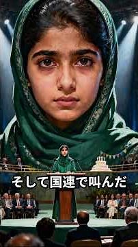 マララ・ユスフザイ 銃弾は私を止められない