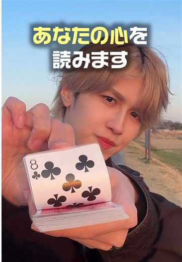 Mind Reading Magic Tricks Explained