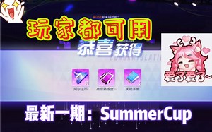 机动最新兑换码～东西不多但是有就会答应给大家更新