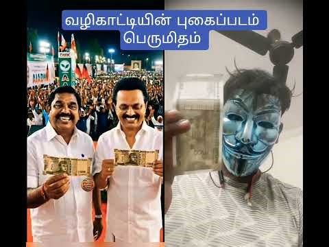 வழிகாட்டியின் புகைப்படம் பெருமிதம் | #trendingshorts #youtubefeed #tamilnews