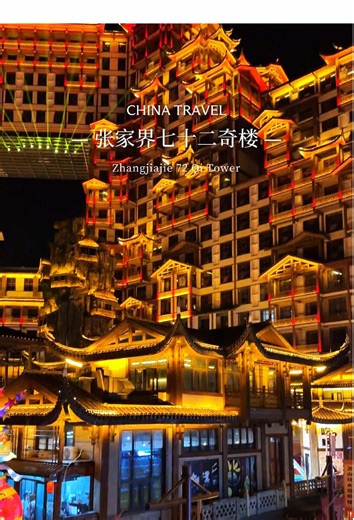 Zhangjiajie wonder building!Stilted building in clouds,secret in western Hunan.#China #chinatravel #hunan #buildings #fyp