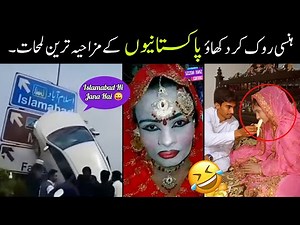 Most Funny Moments Of Pakistani people 😅😜-part;-156 | pakistani funny tiktok