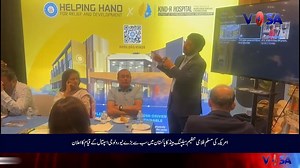 2.6K views · 9.3K reactions | HHRD is building Pakistan’s first Neurological Center. Help us launch in late 2025. | Helping Hand USA | Facebook