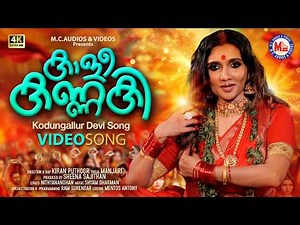 കാളീ കണ്ണകി | Kaali Kannaki | Nithyanandhan | Shyam Dharman | Manjari | Kiran Puthoor | Ram Surendar