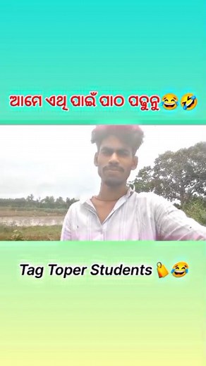 Ashutosh jena💔 on Instagram: "Tag Your friends 😂 🤣 @mr_ashuuuuuuuuuuuuu #funyvideo #viralreels #youtube #ashuuuuu #odiatoka #odiacomedy #trendingreels #travelphotography #guluasgarov #odia #comedy #travelphotography #ᴠɪʀᴇʟ #freedom #freefiresquad #freefireshare #freefier#comedy #shortshorts #comedy #instagram #odiacomedy"