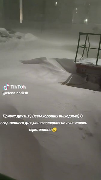 #Норильск #Кайеркан
