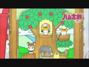 とっとこハム太郎でちゅで放送されてたCM集