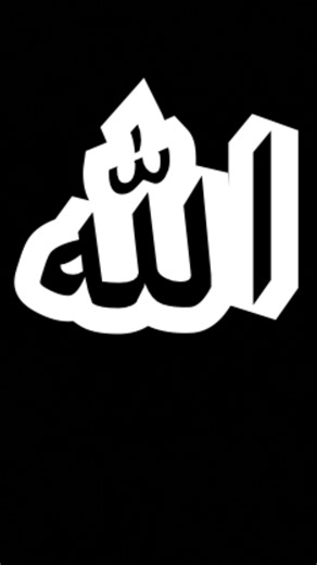 از اسم الله غالي عليك اشترك بلقناة🌹❤️🤲 #دويتو #اكسبلور_explore #اكلتك #اكسبلور #السعوديه #memes