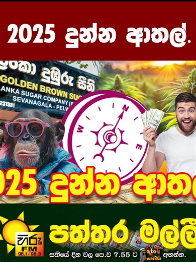 Tune Into Hiru FM for 2025 Hits and Updates