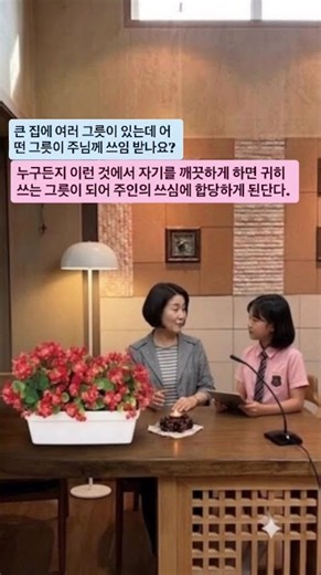 #교회의 다양한 구성원을 향한 하나님의 평등하고도 엄격한 기준 #디모데후서 2장 20~21절