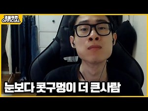 A person whose nostrils are bigger than his eyes